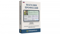 "Магазин Профессий" программа (эл. лиц., 3 шт)