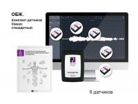 ОБЖ. Комплект датчиков Сlassic стандартный. RELEON