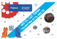 Стенд "Место, где твоим таланам есть место"