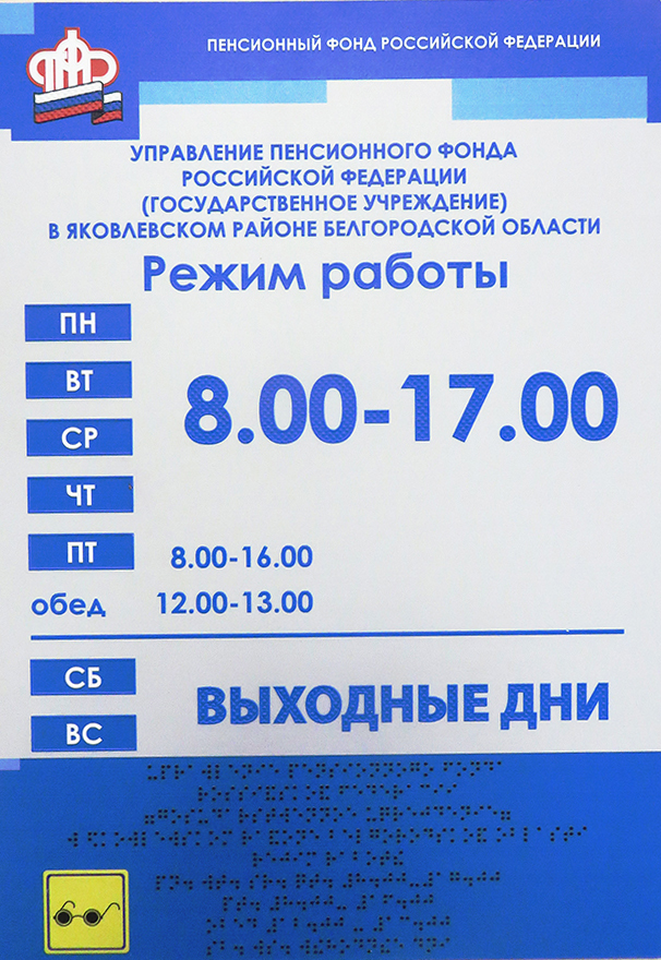 белая калитва, энгельса улица, 33. пенсионный фонд личный. кемеровская область пенсионный фонд. пенсионный фонд белая калитва номер. ммм и пенсионный фонд.