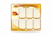 Стенд "День Победы" 3