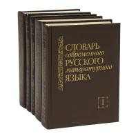 Словари, справочники, энциклопедия (по предметной области) 