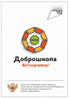 Вывеска "Доброшкола"